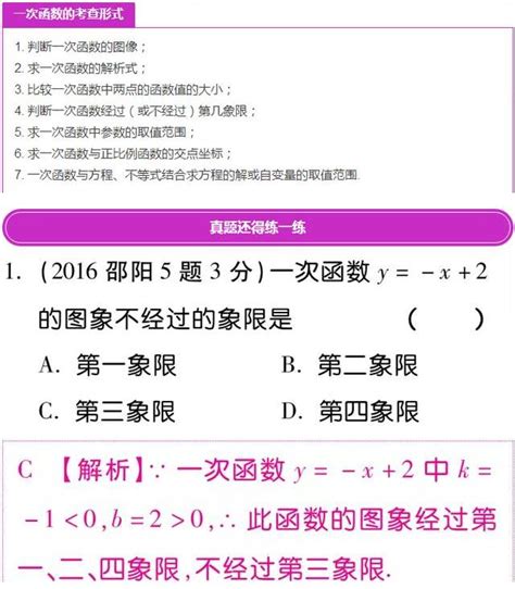 柳老師狀元題|中考狀元「坦白」：數學150分，只因1個「口訣」倒背如流！